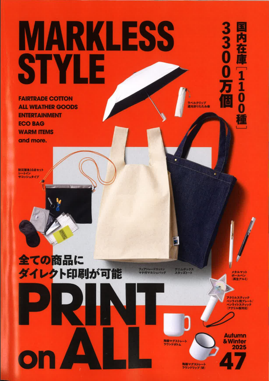 MARKLESSSTYLEカタログ